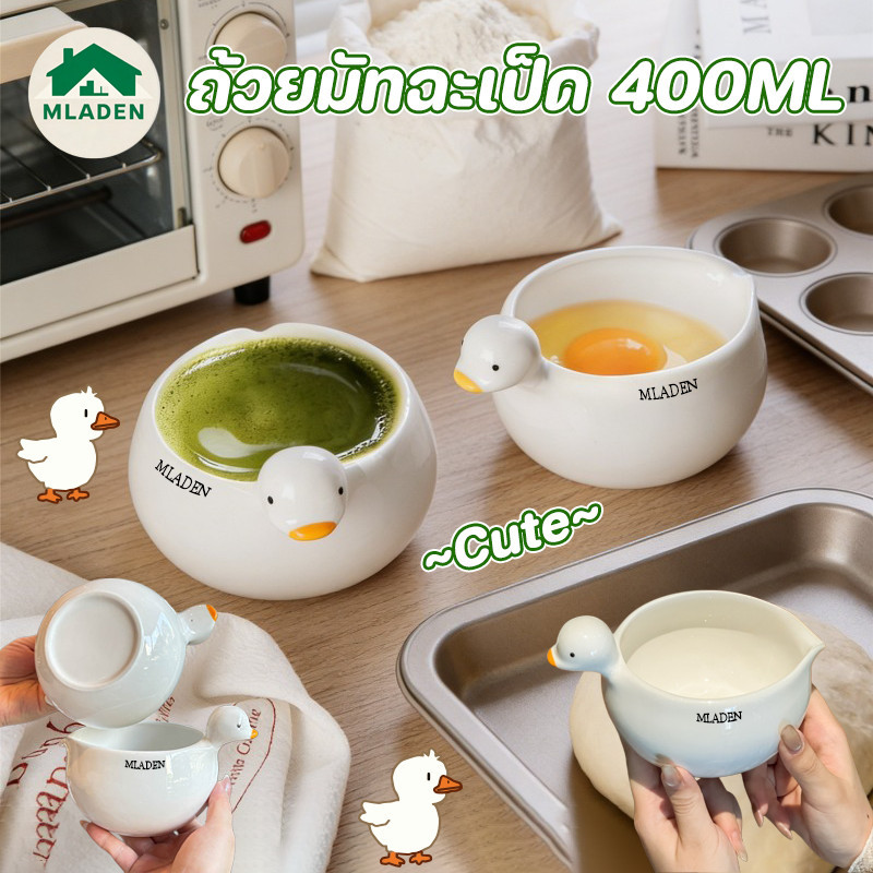 MLADEN ถ้วยมัทฉะเป็ด 400ML ปากเทราท์รินไม่หก วัสดุเซรามิค ง่ายต่อการจับ ถ้วยชงมัทฉะ ทรงเป็ดน้อย