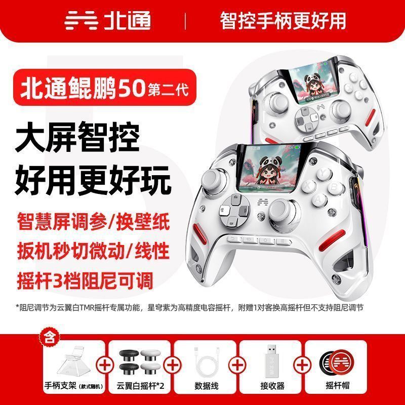 Ruyang County Zhanxi E-commerce Studio (ครัวเรือนเชิงพาณิชย์อุตสาหกรรมส่วนบุคคล) [Beitong] Kunpeng 5