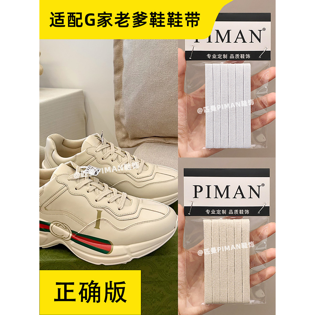 Piman Original เหมาะสําหรับ gucci Dad รองเท้า Shoelaces gucci รองเท้าผ้าใบ Double Layer แบนผ้าฝ้าย L