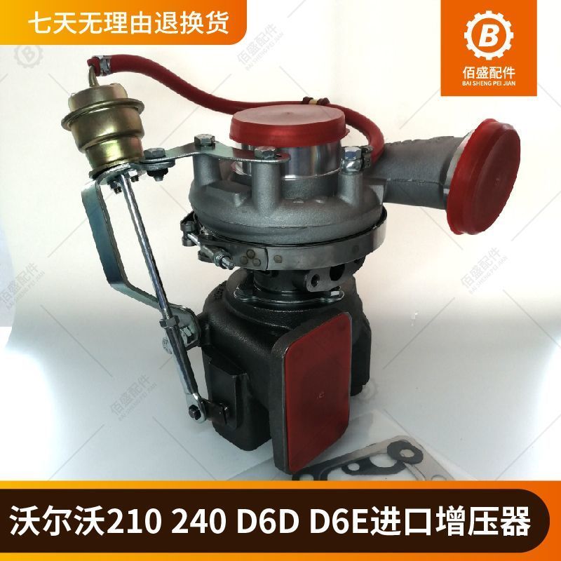 Excavator parts Volvo EC210B 240 D6D D6E imported turbocharger engine turbo