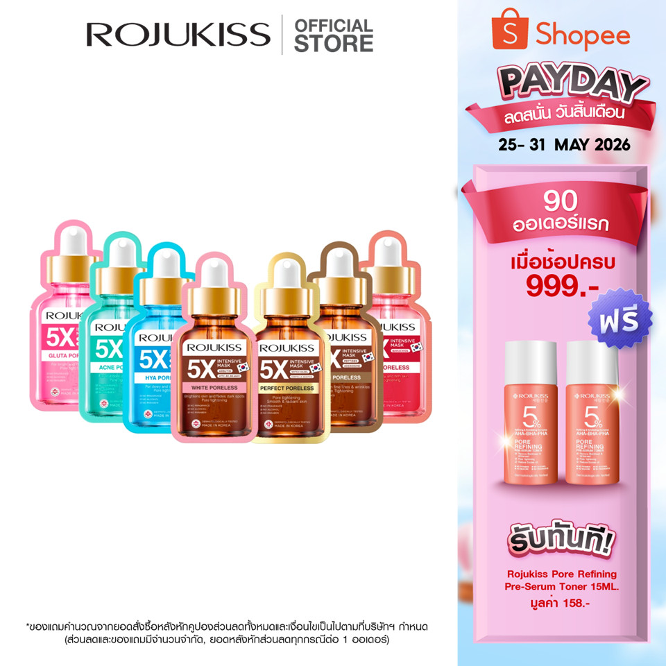 โรจูคิส 5 เอ็กซ์ อินเทนซีฟ มาส์ก 25 มล. Rojukiss 5X Intensive Mask 25 ml.