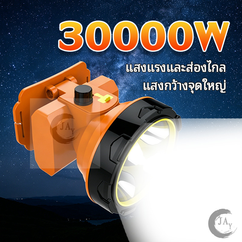 ไฟคาดหัว led ไฟฉายคาดหัว ไฟคาดหัว 30000W LED กันน้ำ กันฝน ใช้งานกลางคืน งานซ่อมแซม เดินป่า