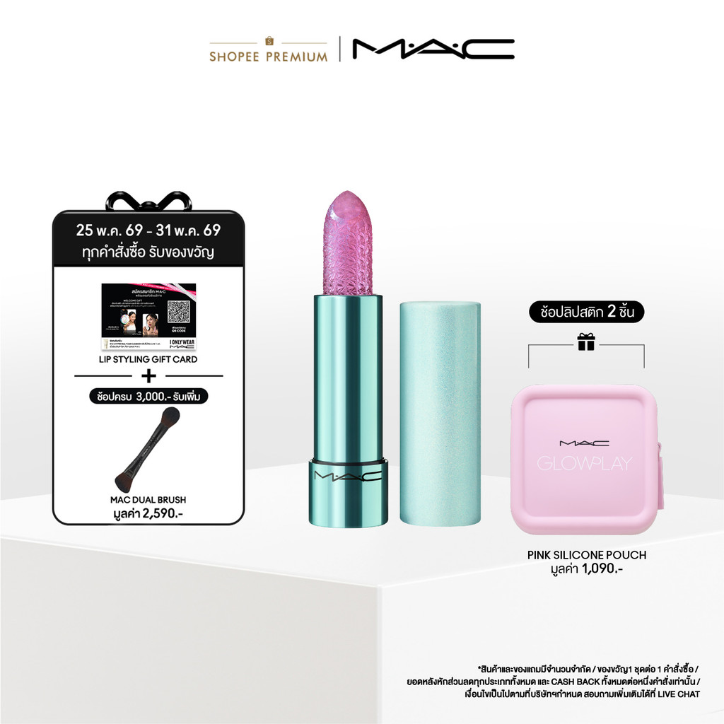 [ลิปคริสตัล] MAC Lip Oil Stick Sugar Crystal (Glisten Up) / แมคลิปออยล์สติ๊ก สี Glisten Up (Holiday Collection)