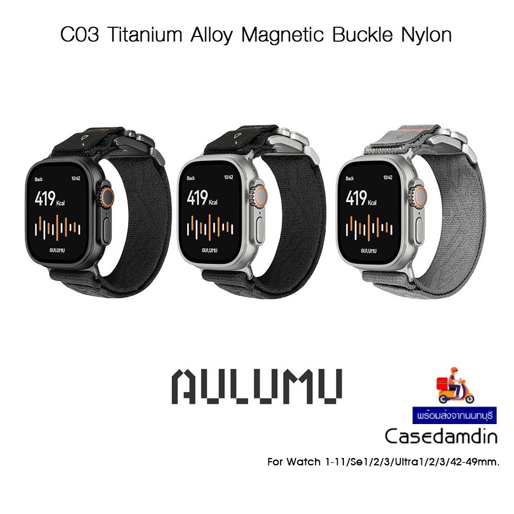 AULUMU C03 Titanium Alloy Magnetic Buckle Nylon สายนาฬิกาไนล่อนเกรดพรีเมี่ยม สำหรับ  WatchS1-11/Se1-