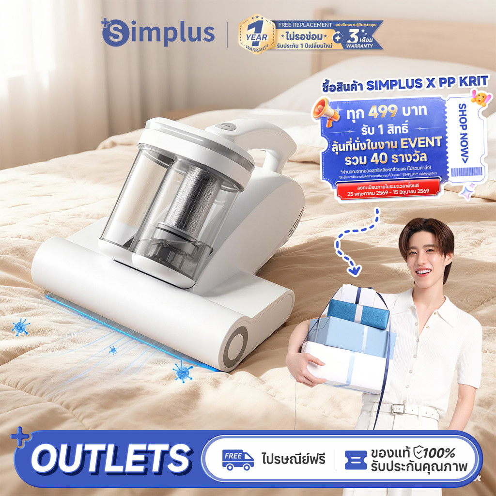 Simplus เครื่องดูดฝุ่นไรฝุ่นการออกแบบสองชั้นฆ่าเชื้อด้วยรังสียูวีและป้องกันไร 18,000Pa ดูดแรง 96,000bpm pulsation  Anti-mite Vacuum Cleaner CMYH007