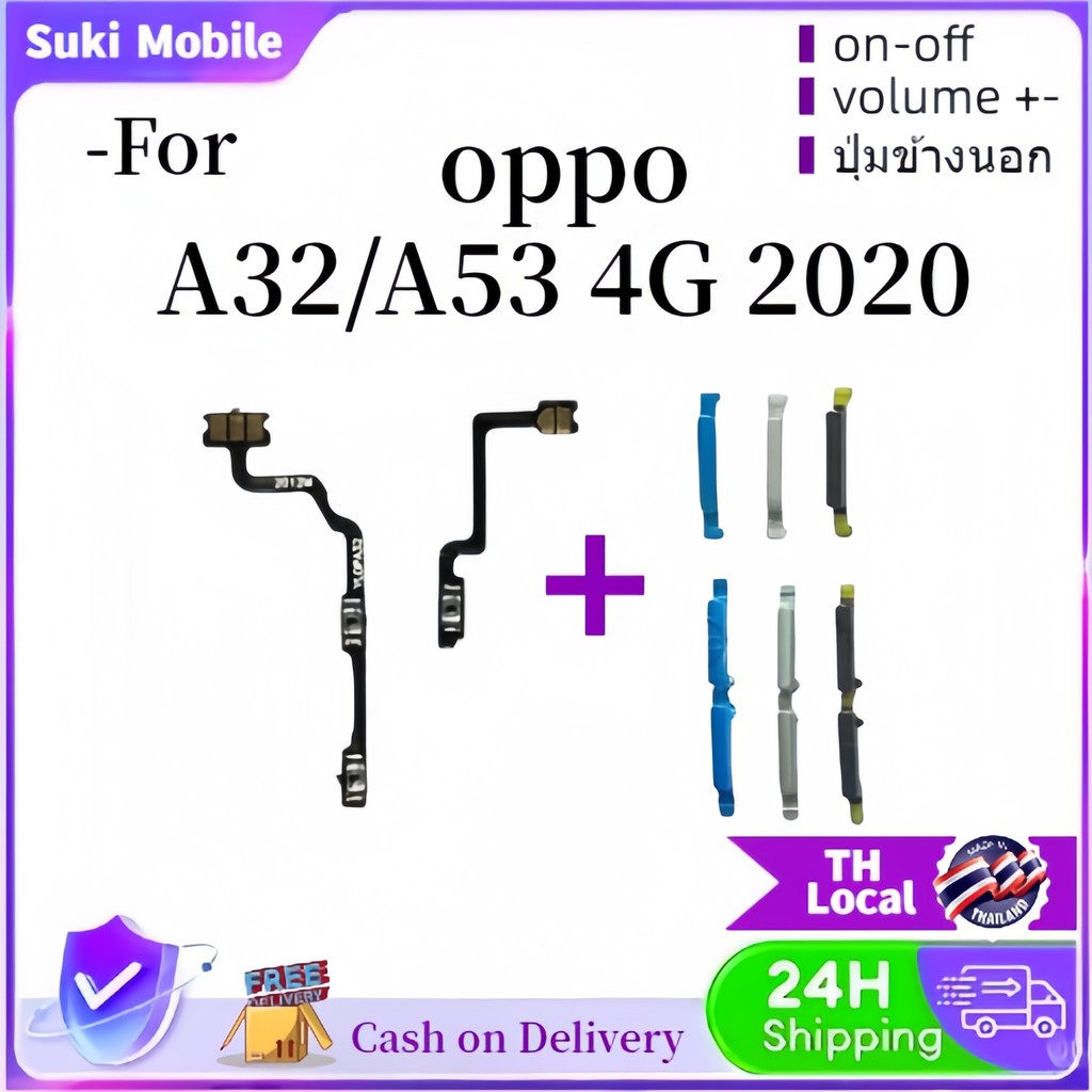 แพรปุ่มสวิตปิดเปิด ปุ่มเปิดปิด ปุ่มเปิดเสียง สําหรับ Oppo A11S A32 A33 A53 A53S 2020 4G สินค้าพร้อมส่ง จัดส่งของทุกวัน