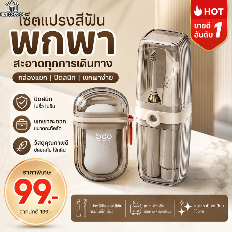 2 in 1 ถ้วยบ้วนปาก+กล่องสบู่ แบบพกพา สะดวกสำหรับการเดินทาง ชุดอุปกรณ์เดินทางครบครัน