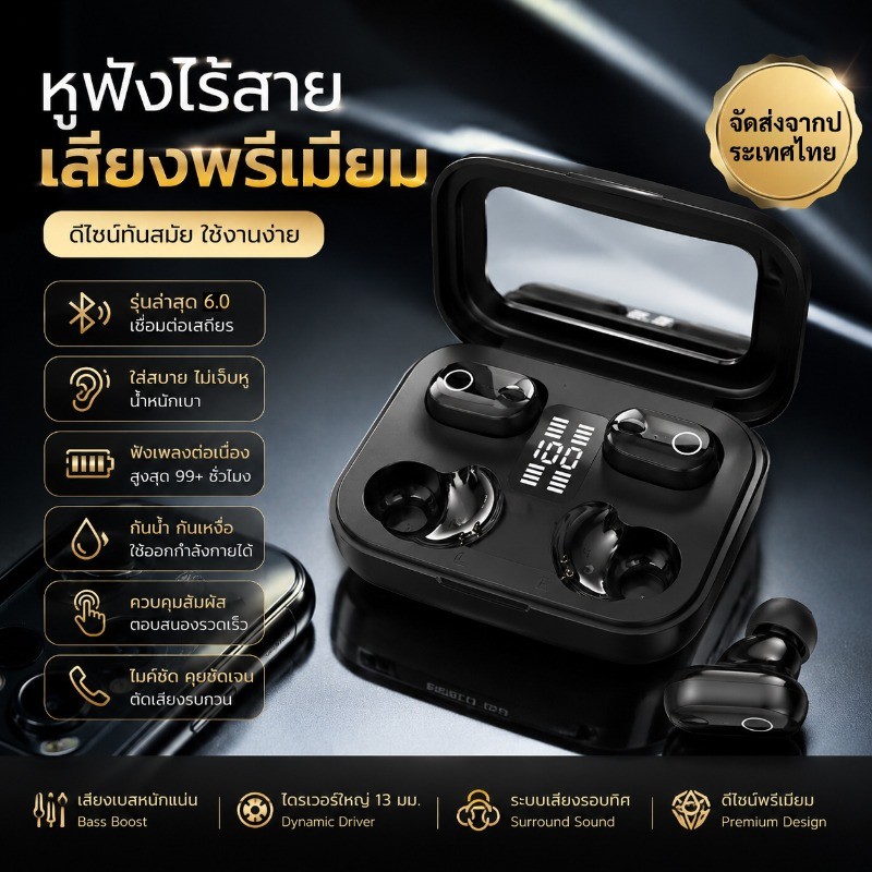 [คลังสินค้าพร้อม] หูฟังไร้สายบลูทูธ 6.0 TWS ไฮไฟสเตอริโอเบสหูฟังอายุการใช้งานแบตเตอรี่ยาวนานชุดหูฟังจอแสดงผล LED สําหรับ IPhone Android