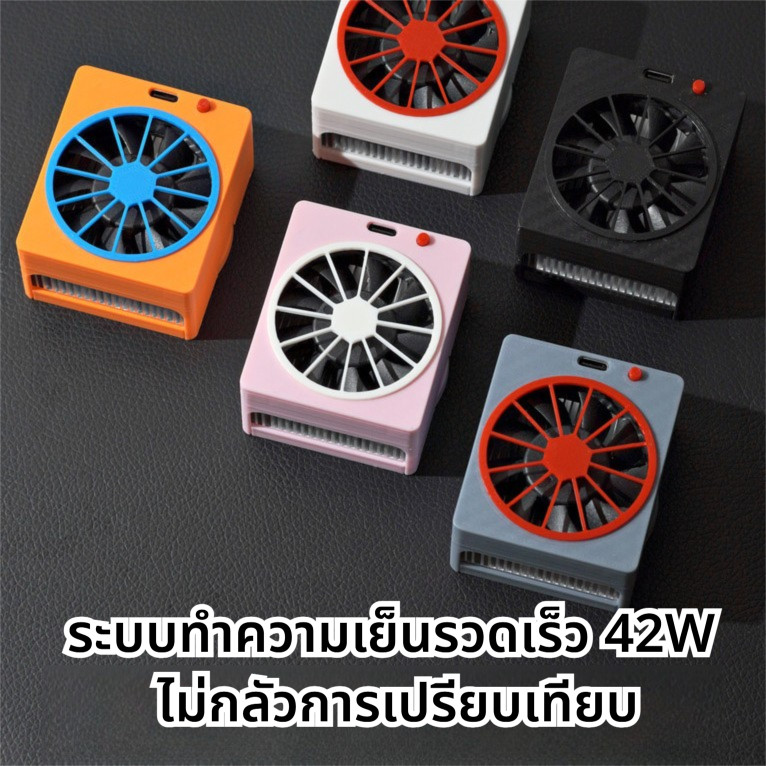 DIY โทรศัพท์มือถือเซมิคอนดักเตอร์หม้อน้ําเครื่องทําความเย็นแม่เหล็กแท็บเล็ตทําความเย็นกล้องกีฬาถ่ายทอดสด Dedic 40W