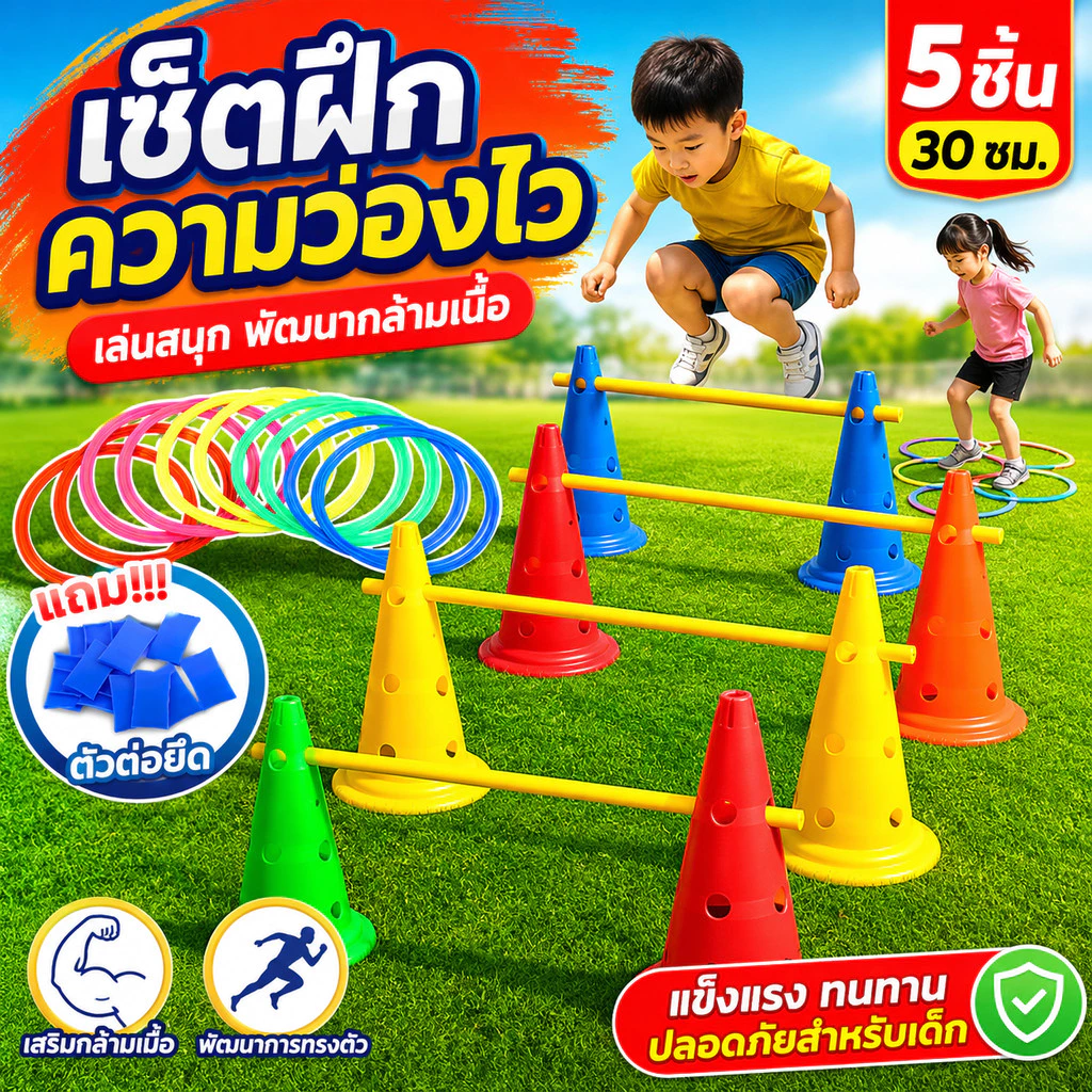 กรวยฝึกซ้อม กรวยซ้อมกีฬา 5PCS 30ซม ฝึกความว่องไว มีรู ทนทาน อุปกรณ์การฝึกอบรม กรวยซ้อมวิ่ง