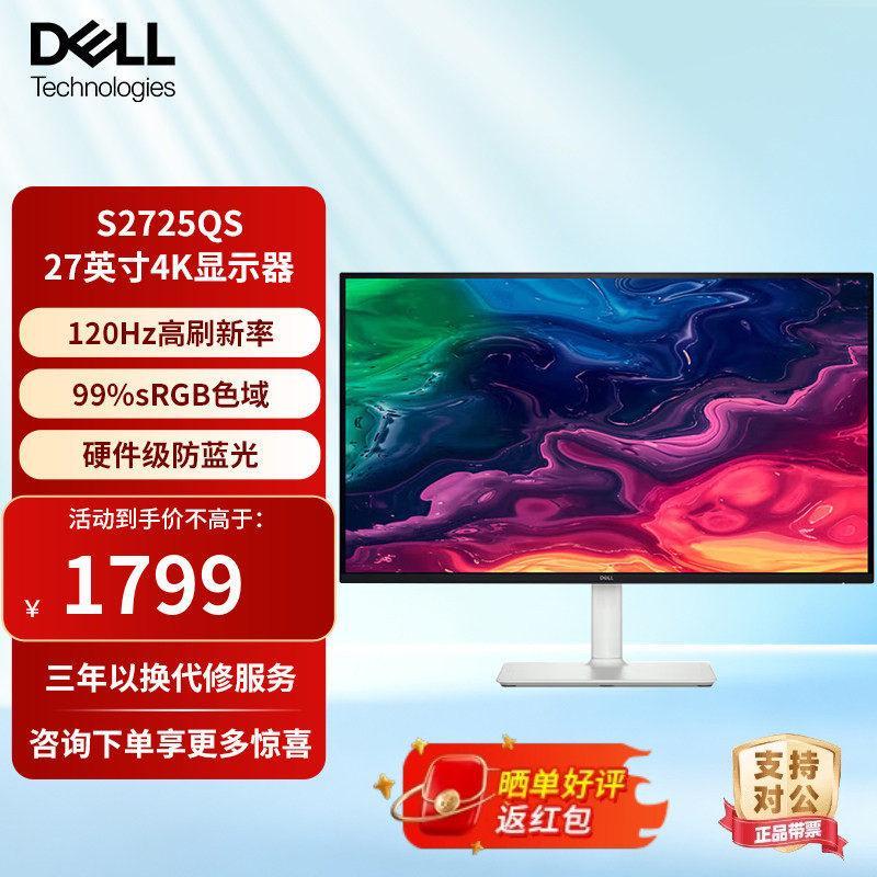 Dell 27 นิ้ว 4K จอแสดงผล IPS 120Hz แปรงสูงฮาร์ดแวร์ป้องกันแสงสีฟ้าจอแสดงผลสํานักงาน S2725QS