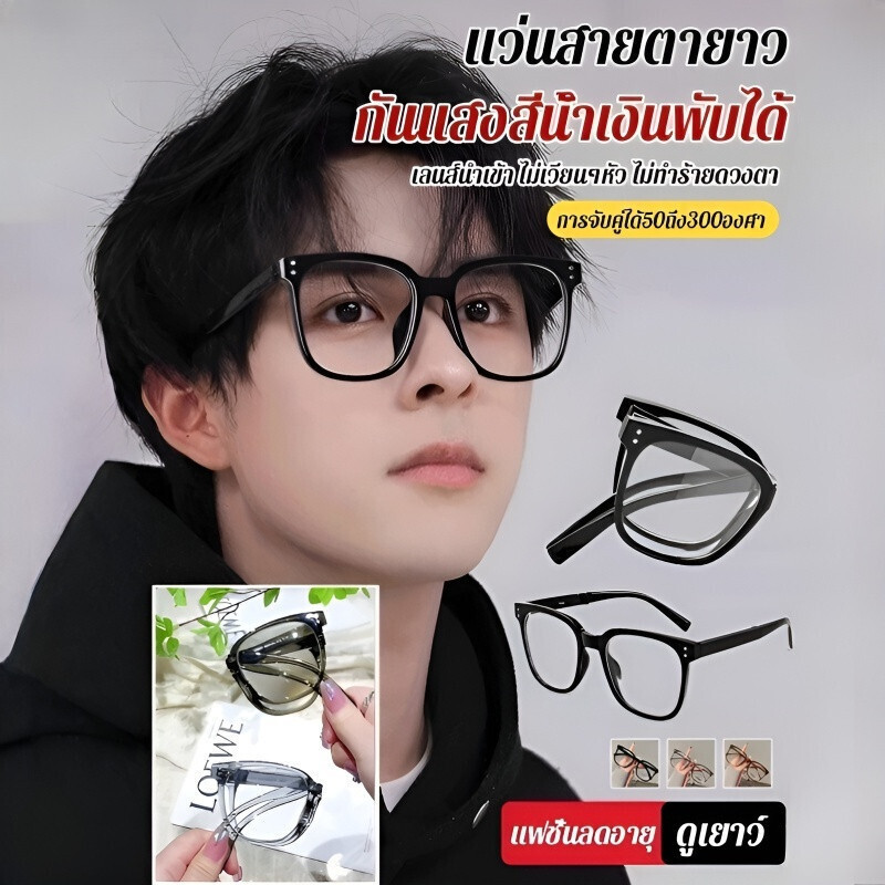 🔥HOT SALE🔥ผู้สูงอายุและผู้สูงอายุ แว่นตา แว่นตาสายตายาว ปกป้องดวงตา เบาและไม่กดจมูก พับได้ มีคุณภาพสูง