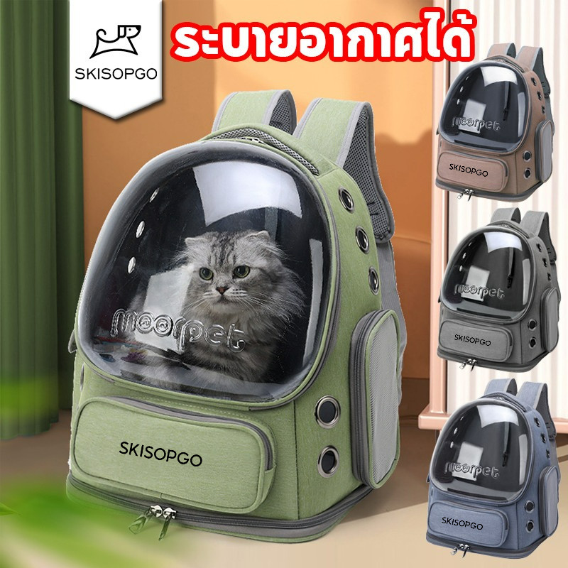 SKISOPGO กระเป๋าเเมว กระเป๋าหมาเล็ก ป้องกันการสาด ใบใหญ่มาก ระบายอากาศได้ ทนต่อสิ่งสกปรก