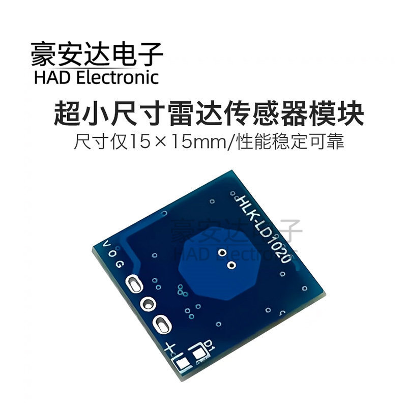 Hailingke 10g Micro Radar Sensor โมดูลการใช้พลังงานต่ํา Micro Sports เซ็นเซอร์อัจฉริยะ LD1020