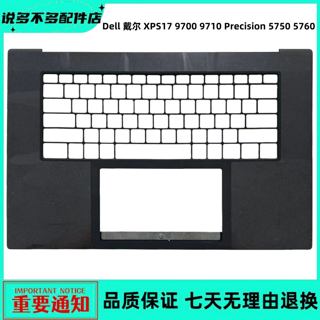Dell 尔 XPS17 9700 9710 9730 Precision 5750 5760 C壳0W20R5