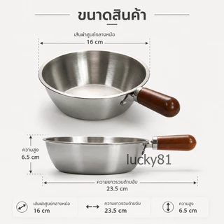 หม้อสแตนเลส 16cm ด้ามไม้กันร้อน แถมช้อนสแตนเลส ใช้ได้ทุกเตา