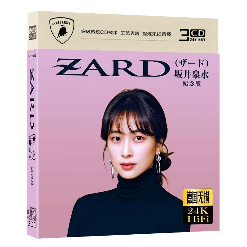 Sakai Izumi cd อัลบั้ม Lossless Song CD Car CD CD Song Disc Home Music CD Disc
