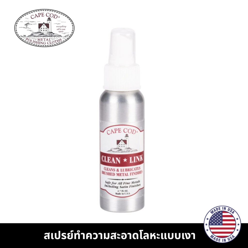 CAPE COD بخاخ تنظيف وتلميع المعادن Clean Link — صورة 3