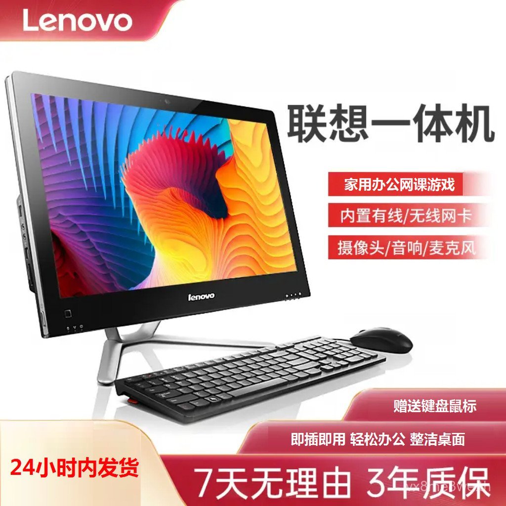 Lenovo Dell All-in-One คอมพิวเตอร์ i3i5 Quad-Core สํานักงานธุรกิจ Home Training Solid การกําหนดค่าสู