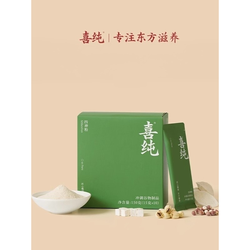 Xichun Sishen Powder Lotus Seed Poria Yam Gorgon Nutritious Meal Replacement Powder No-Boil Brewing 