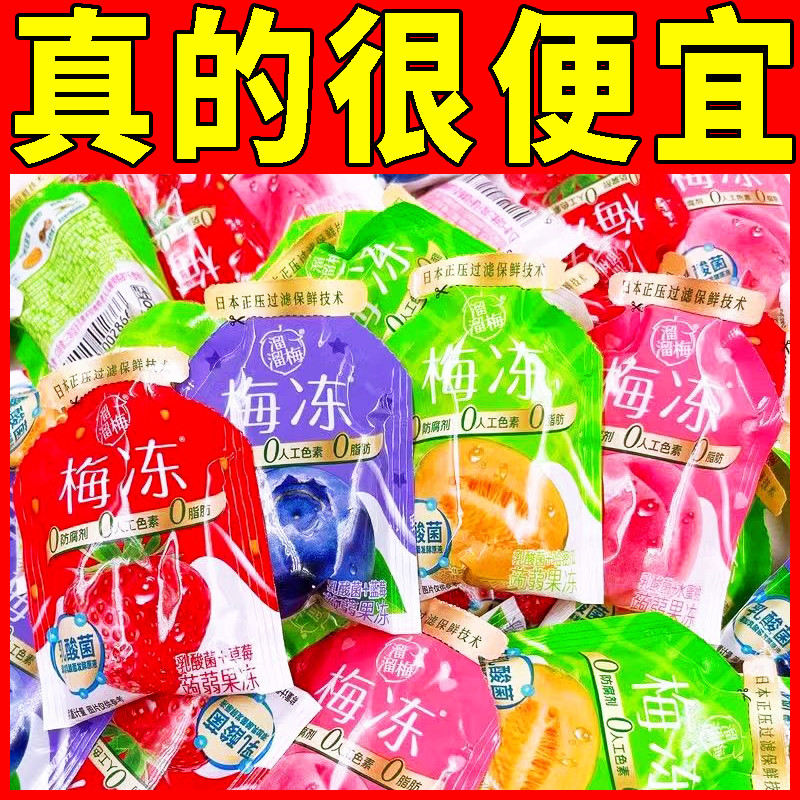 Yoyo Plum แบคทีเรียกรดแลคติกจํานวนมาก เยลลี่พลัม เปรี้ยวหวาน พลัม บุกเยลลี่ สํานักงาน พักผ่อนใน
