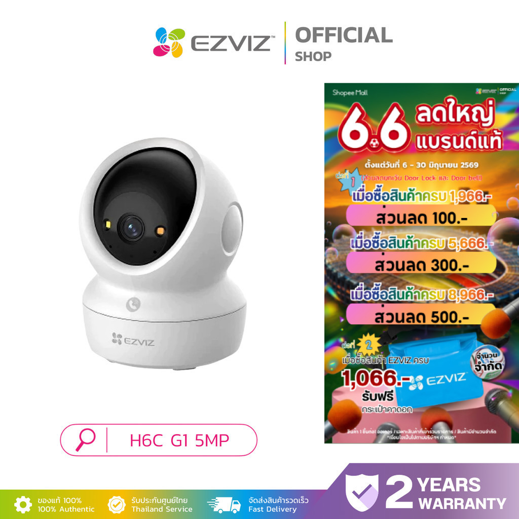 EZVIZ H6C G1 3K 5MP Next-Generation Pan & Tilt Wi-Fi Smart Home Indoor Camera WiFi6 พร้อมระบบภาพสี