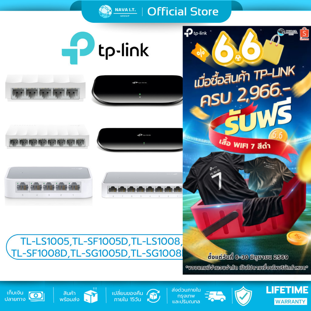 (มีส่งด่วน) รวมรุ่นTP-LINK TL-LS1005 TL-LS1008 TL-SG1005D TL-SG1008D TL-SF1005D TL-SF1008D SWITCHHUB