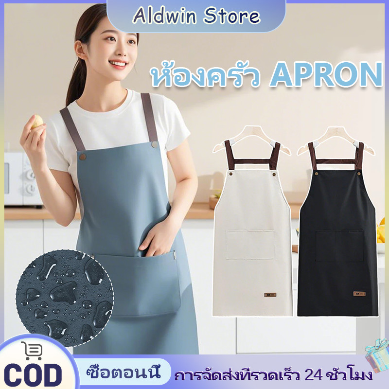 ALD ผ้ากันเปื้อน PVC กันน้ํามัน กันน้ํา เหมาะกับใส่ทํางาน ห้องครัว สําหรับผู้ชาย และผู้หญิง ผ้ากันเปื้อนร้านกาแฟ