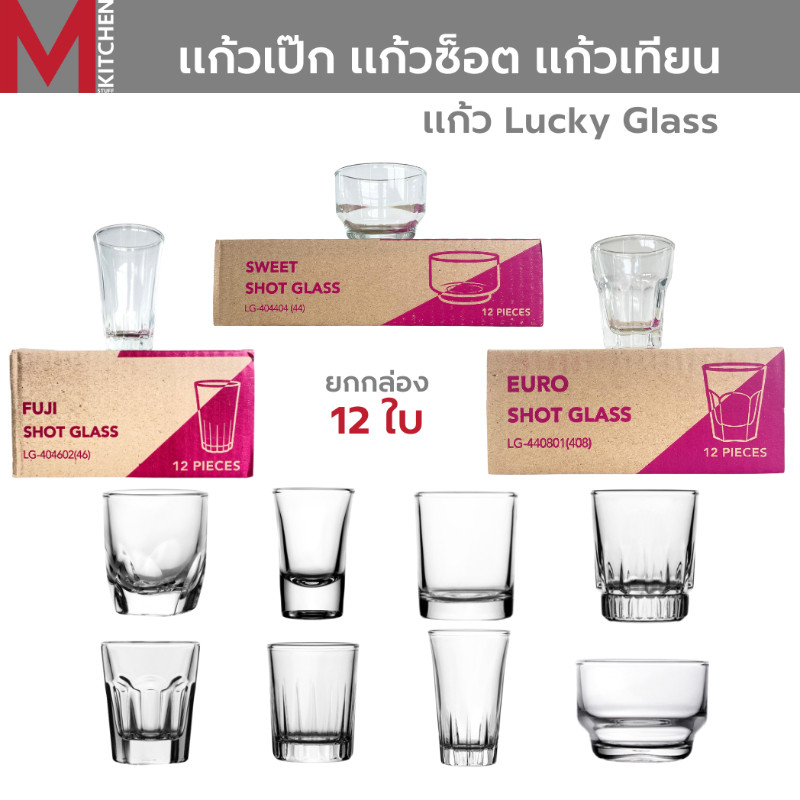 M KITCHEN แก้วเป๊ก แก้วช็อต ยกกล่อง12ใบ สามารถใส่เทียนหอม Lucky (A3)