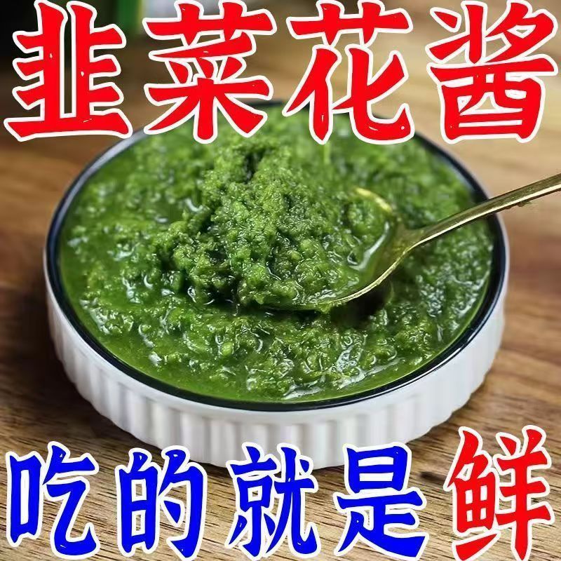 Super Leek ดอกไม้ซอสทุ่งหญ้า Wild Leek ดอกไม้ซอสในครัวเรือน Pure Leek ดอกไม้หม้อร้อน Lamb Dipping เค