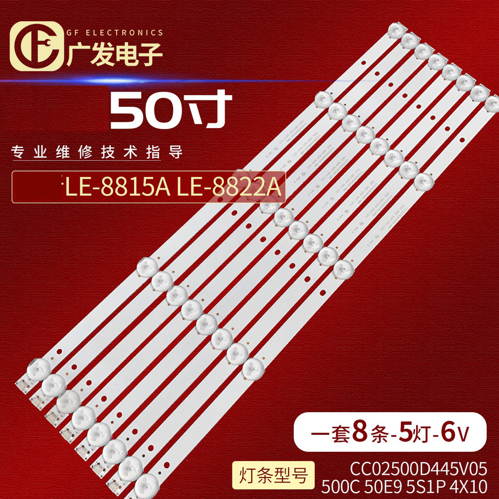 เหมาะสําหรับ Amoi LE-8815A LE-8822A Light Bar CC02500D445V05 500C 50E9 5S1P 4