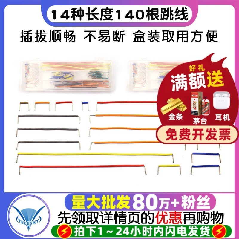 TELESKY Boxed 14 ความยาว 140 Jumper Breadboard Wire Electronic Wire Plug-In Connection Wire