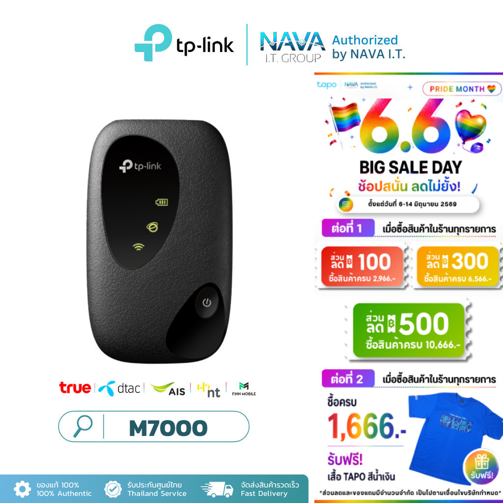 TP-LINK M7000 WIFI พกพาไปได้ทุกที่ (4G LTE MOBILE WI-FI) ใส่ซิมแล้วใช้ได้ทันที ประกัน 1 ปี