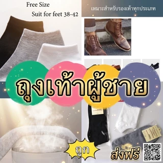 GTR A60(ร้านไทย) ถุงเท้าผู้ชาย cotton นิ่ม ไม่ยวย (เครื่องแต่งกายผู้ชาย)