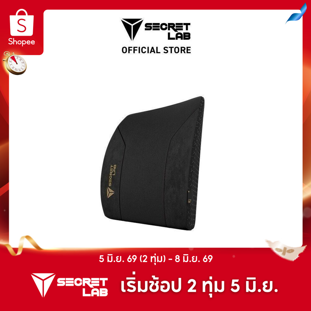 Secretlab Lumbar Pillow Pro—สีดำ (Black) หมอนรองหลังเมมโมรี่โฟม-คูลลิ่งเจล