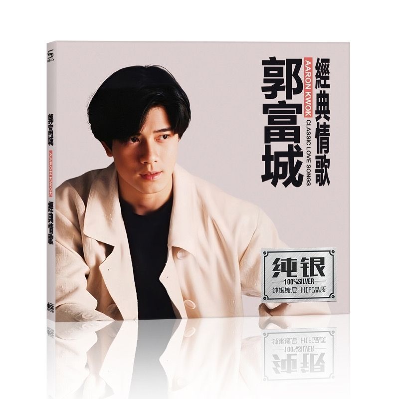 Aaron Kwok ยี่ห้อใหม่แผ่นเดียวเงินสเตอร์ลิง cdCD บันทึกคุณภาพเสียง Lossless CD รถแผ่นเงินสเตอร์ลิง