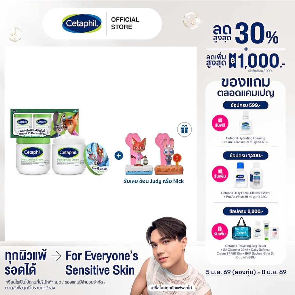 [แพคคู่สุดคุ้ม] Cetaphil Moisturizing Cream เซตาฟิล มอยส์เจอไรซิ่ง ครีม 453กรัม