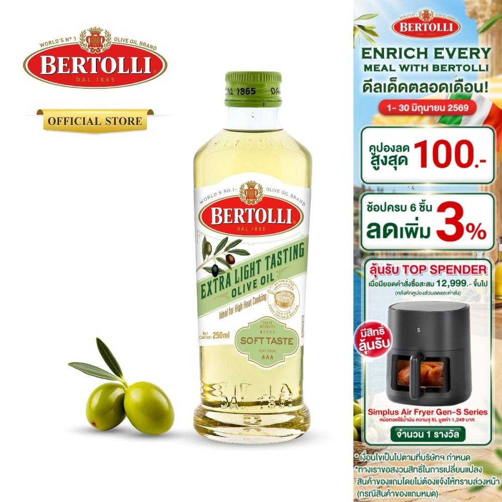 ✨รีวิว Bertolli Extra Light Tasting น้ำมันมะกอก: ตัวช่วยยกระดับครัวให้หรูหรา สุขภาพดีกว่าที่คิด!