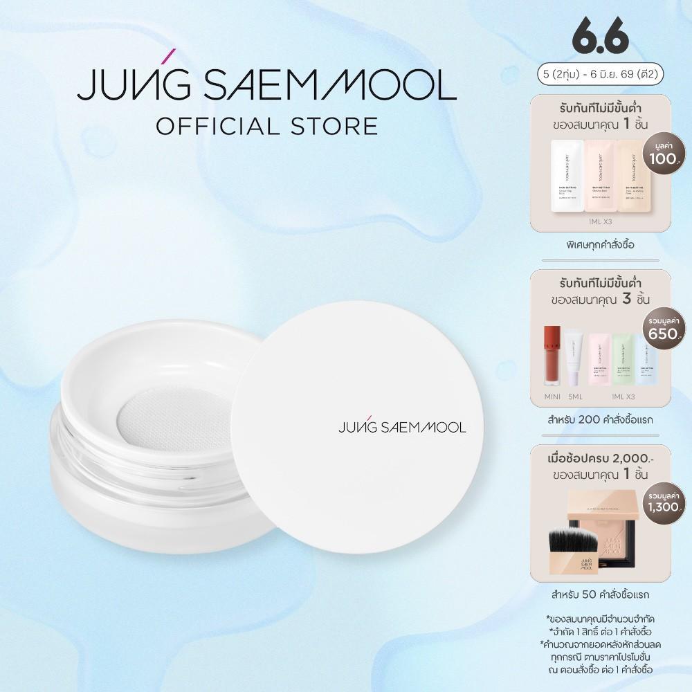 JUNGSAEMMOOL Pro-lasting Finish Powder 10g จองแซมมุล โปร-ลาสติ้ง ฟินิช พาวเดอร์