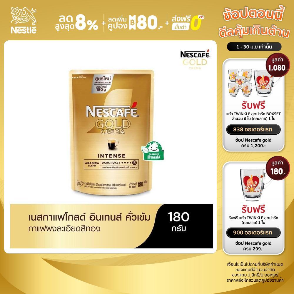 รีวิว NESCAFÉ Gold Crema Intense: กาแฟหอมเข้มข้นระดับพรีเมียม ถูกใจคนรักกาแฟตัวจริง!