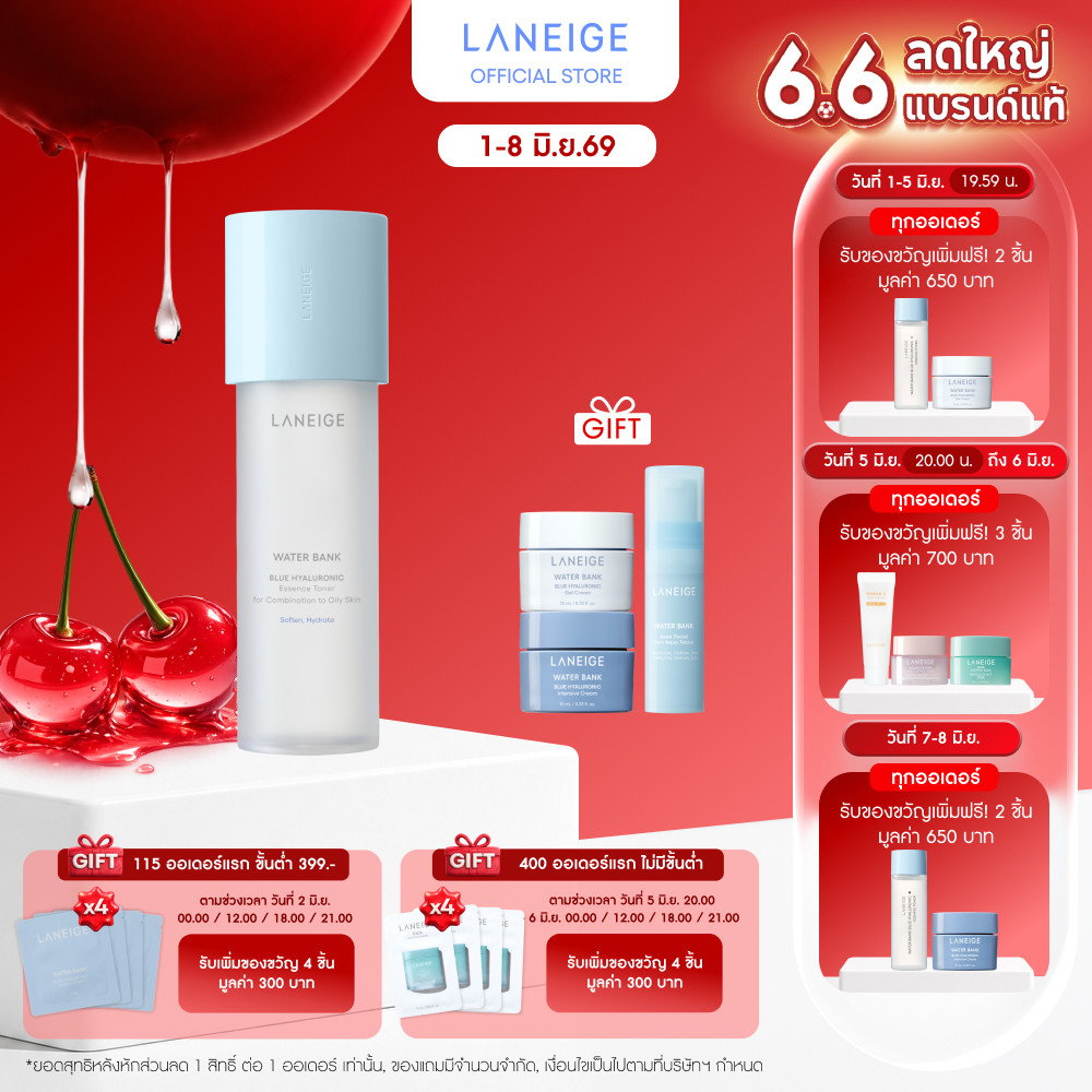 LANEIGE Water bank Blue Hyaluronic Toner Oily Type 160ML เอสเซนส์บำรุงผิว (ผิวผสมถึงผิวมัน)
