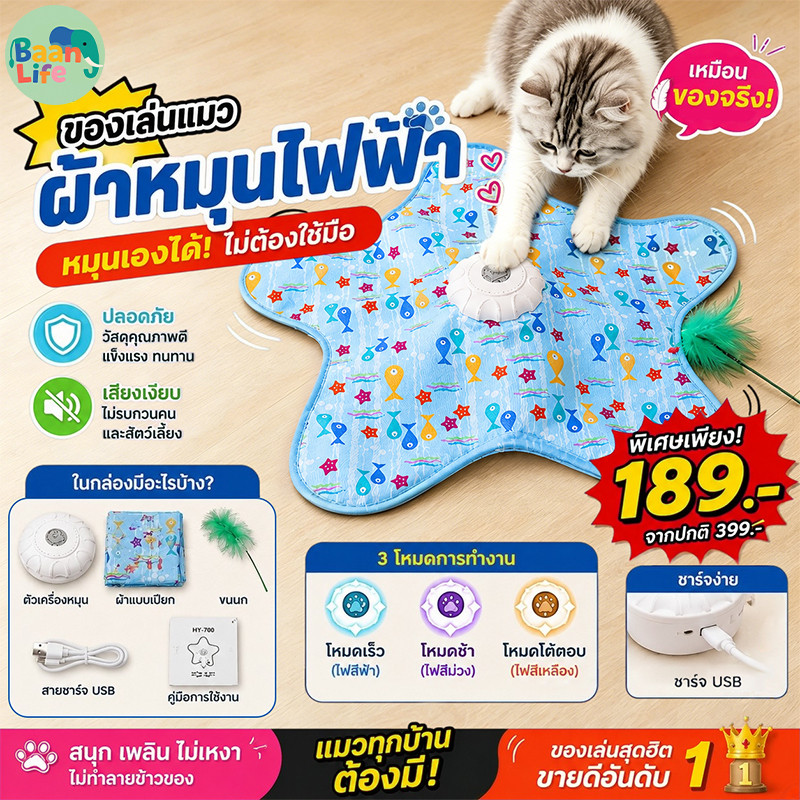 ของเล่นแผ่นเสียงแมวไฟฟ้า – ไม้กายสิทธิ์ขนนกซ่อนและค้นหาพร้อมเมาส์สารภาพ,  ยูเอสบี ชาร์จสารภาพเปิดใช้งานย้ายปกปิดขนนกลูก