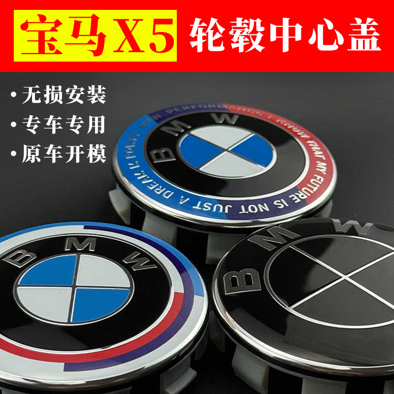 เหมาะสําหรับ BMW X5 ฝาครอบดุมล้อโลโก้ล้อ X5X6 ยางฝาครอบศูนย์โลโก้ Original XDRIVE 40i 35i
