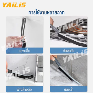YAiLiS แปรงขัดกระเบื้องพื้นแบน ทำงานได้กับร่องซอกแคบเล็ก ตัวแปรงคุณภาพดีใช้งานได้นาน