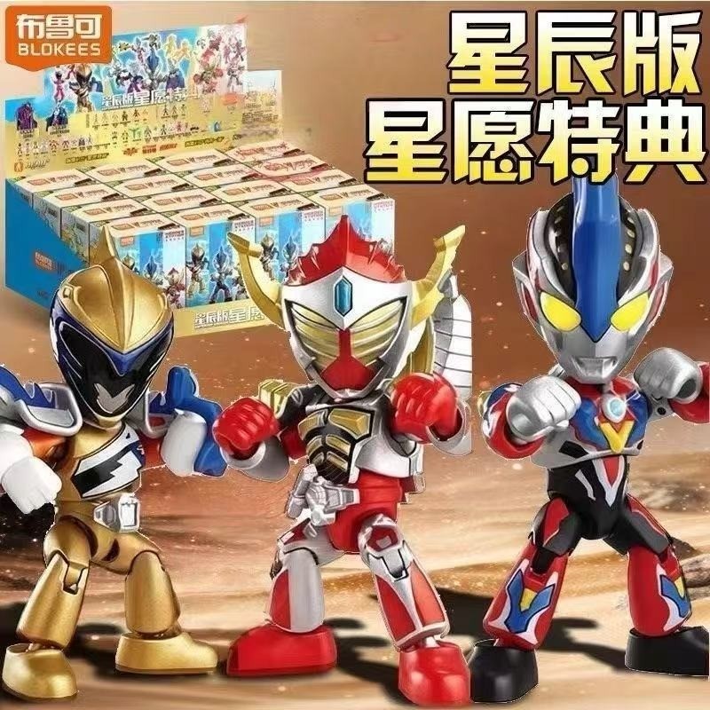 ของแท้ Hero Story ประกอบตุ๊กตา Star Edition Star Wish Bonus Ultraman ตุ๊กตาบล็อกตัวต่อของเล่น