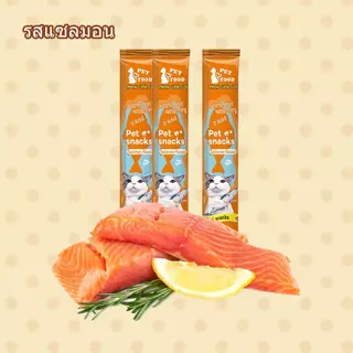 10 แพ็ก ขนมแมวเลีย 15g ลดราคา! ขนมแมว 4รส ทูน่า ไก่ เนื้อ ซีฟู้ด แมวเลีย 0%สารปรุง ราคาถูก