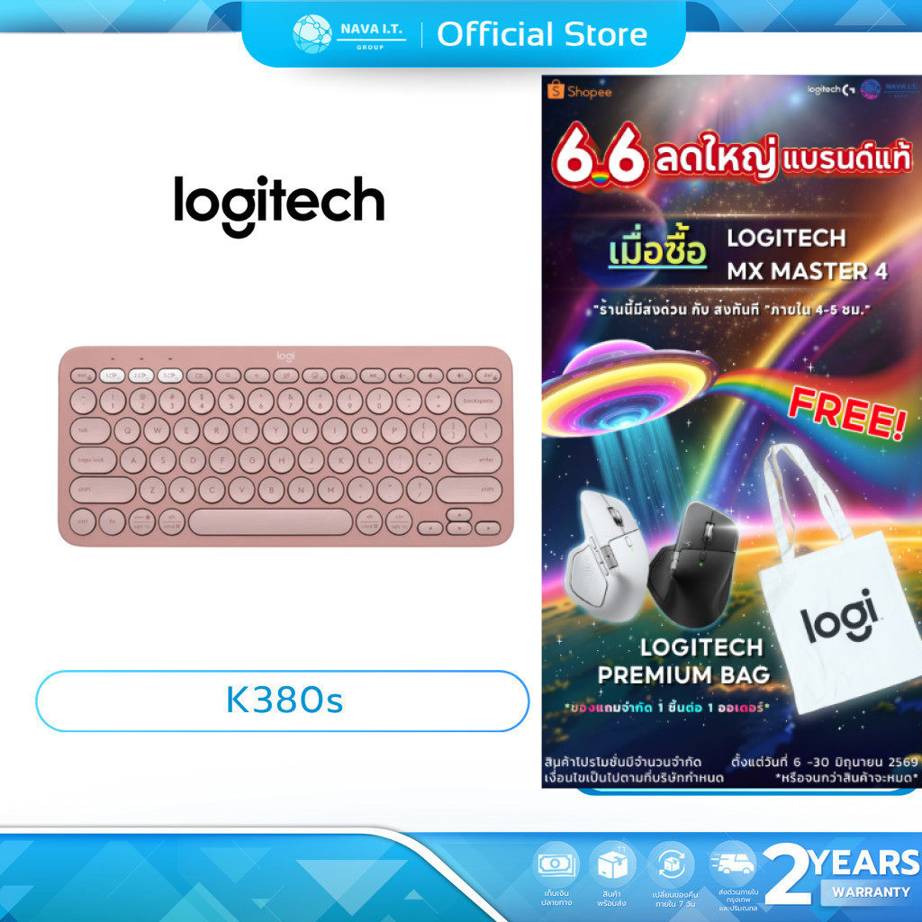(มีส่งด่วน)  LOGITECH PEBBLE KEYS 2 K380S ROSE KEYBOARD BLUETOOTH (TH/EN) รับประกันศูนย์ 2ปี