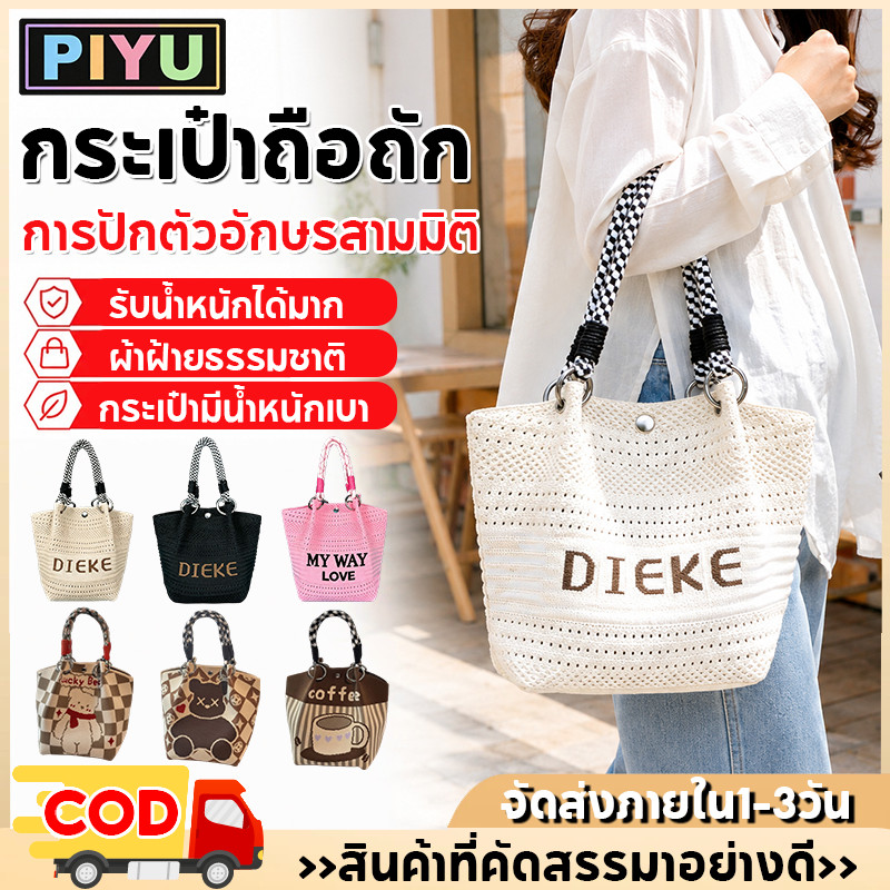 กระเป๋าถือถัก แบบวงแหวน พกพาไปทำงาน ออกนอกบ้าน ความจุใหญ่ จัตุรัสขนาดเล็ก สำหรับการเดินทาง