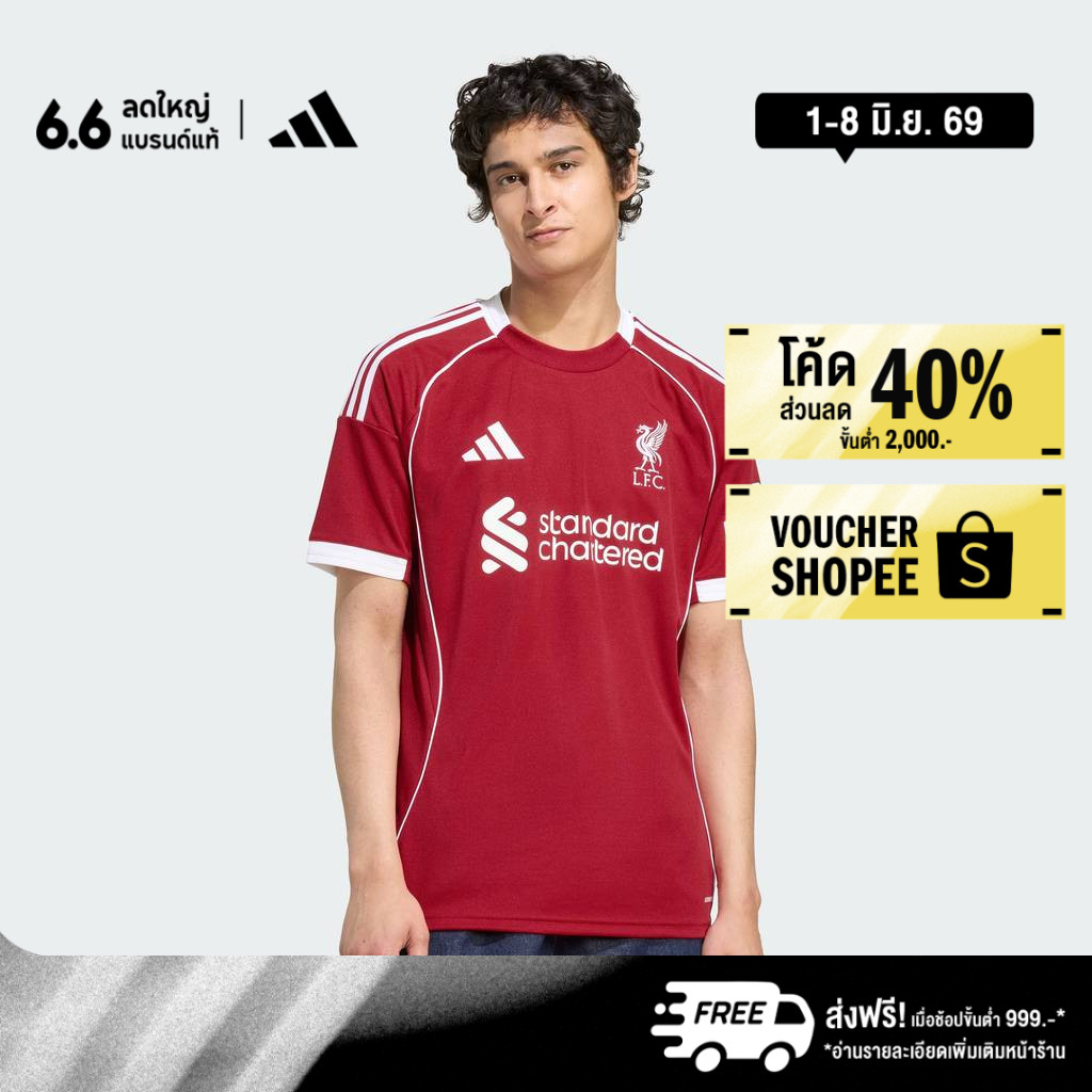 adidas Football Liverpool FC 25/26 Home Jersey Men Red JV6423