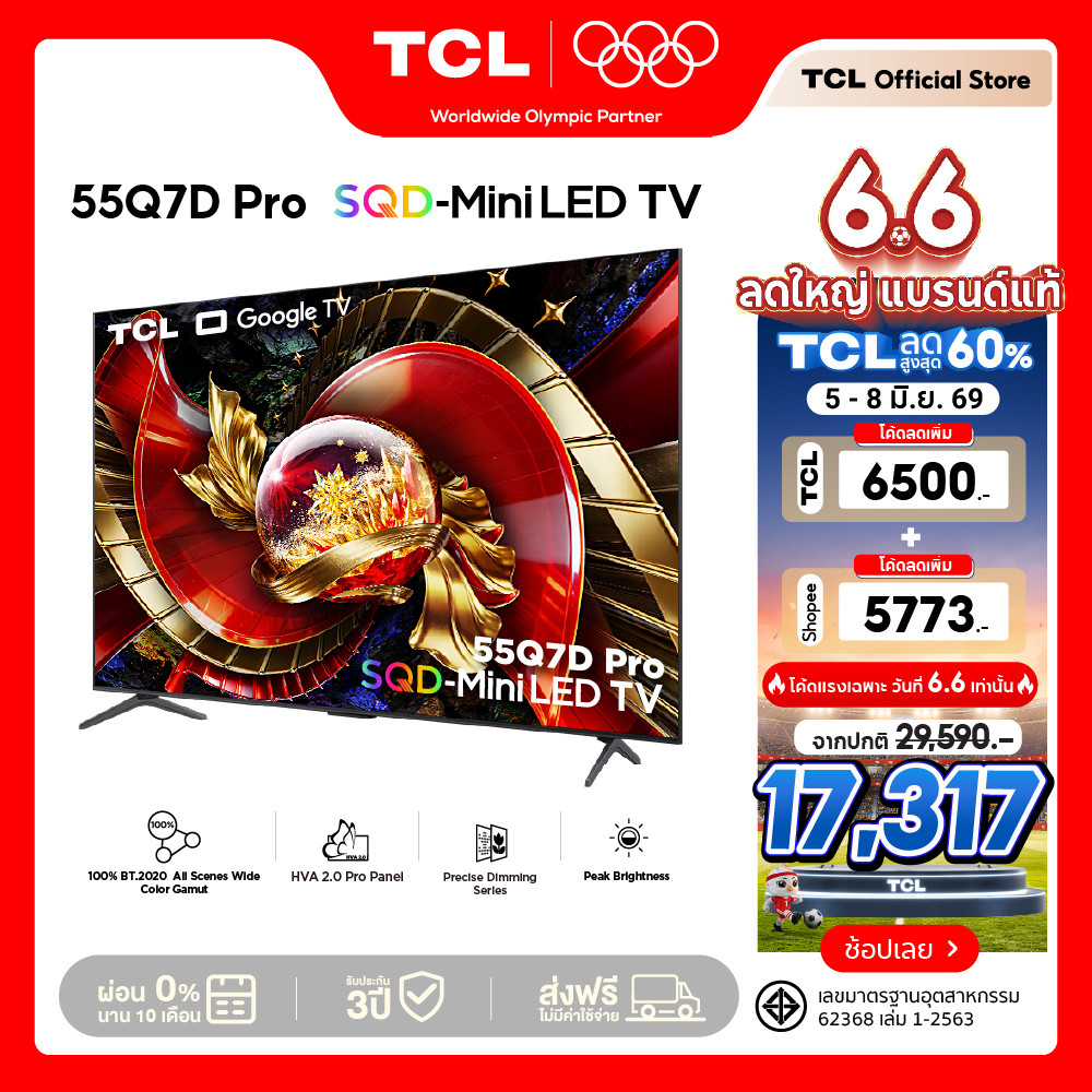 ใหม่ TCL ทีวี รุ่น 55Q7D PRO 4K SQD Mini QLED Google TV ขนาด 55 นิ้ว HVA 2.0 Pro Panel ระบบปฏิบัติกา